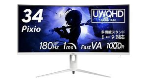コスパの怪物が曲面ウルトラワイドにも襲来！ Pixioなら34型UWQHDホワイトが5万6800円