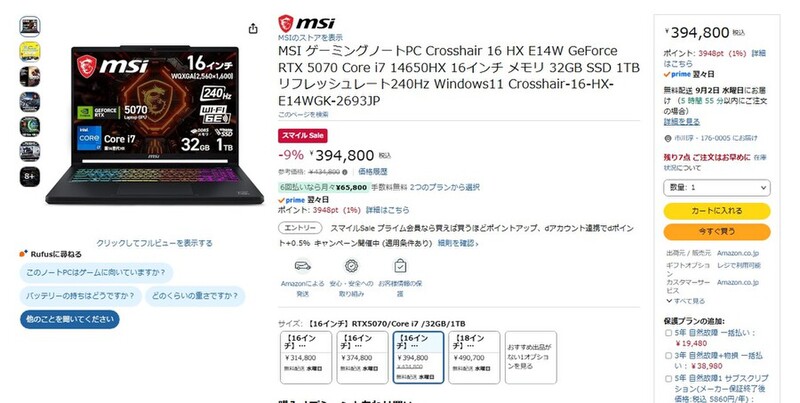 RTX 5070に32GBメモリ/240Hz対応16型液晶でもっと強くなれ！ 高性能