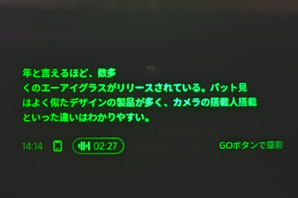 「INMO GO 3」実機レビュー