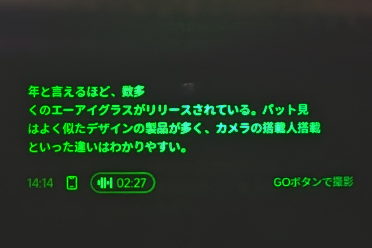 「INMO GO 3」実機レビュー