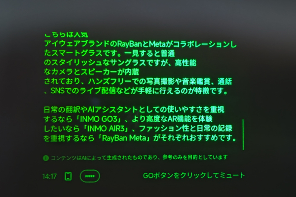「INMO GO 3」実機レビュー