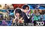 コロプラ新作『アクティブシネマRPG 369（ミロク）』が本日サービス開始！「シネマティック映像×ゲーム」のブラウザゲーム