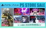『地球防衛軍4.1 WINGDIVER THE SHOOTER』が90%オフで201円!D3PがPS Storeのセール「gamescom」への提供タイトルを公開