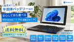 業界初をうたう半固体バッテリー搭載、FRONTIER「FRT300P」が期間限定で送料無料