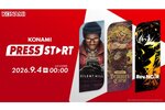 KONAMIの公式情報番組「KONAMI PRESS START」を9月4日に世界同時配信決定！