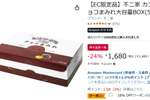 チョコまみれを500g大人買い！ 「カントリーマアム チョコまみれ」大容量BOXが実質1,378円