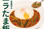 松屋の「ニラたま飯」気になる！ 70店舗限定でスタート