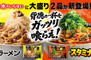 麺230gの大盛りが新登場！ キンレイ「お水がいらない」に豚＆スタミナラーメン