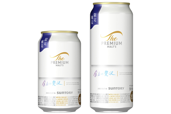 プレモル新作「余白の贅沢」登場！ ビールなのに“白ぶどう”の香り