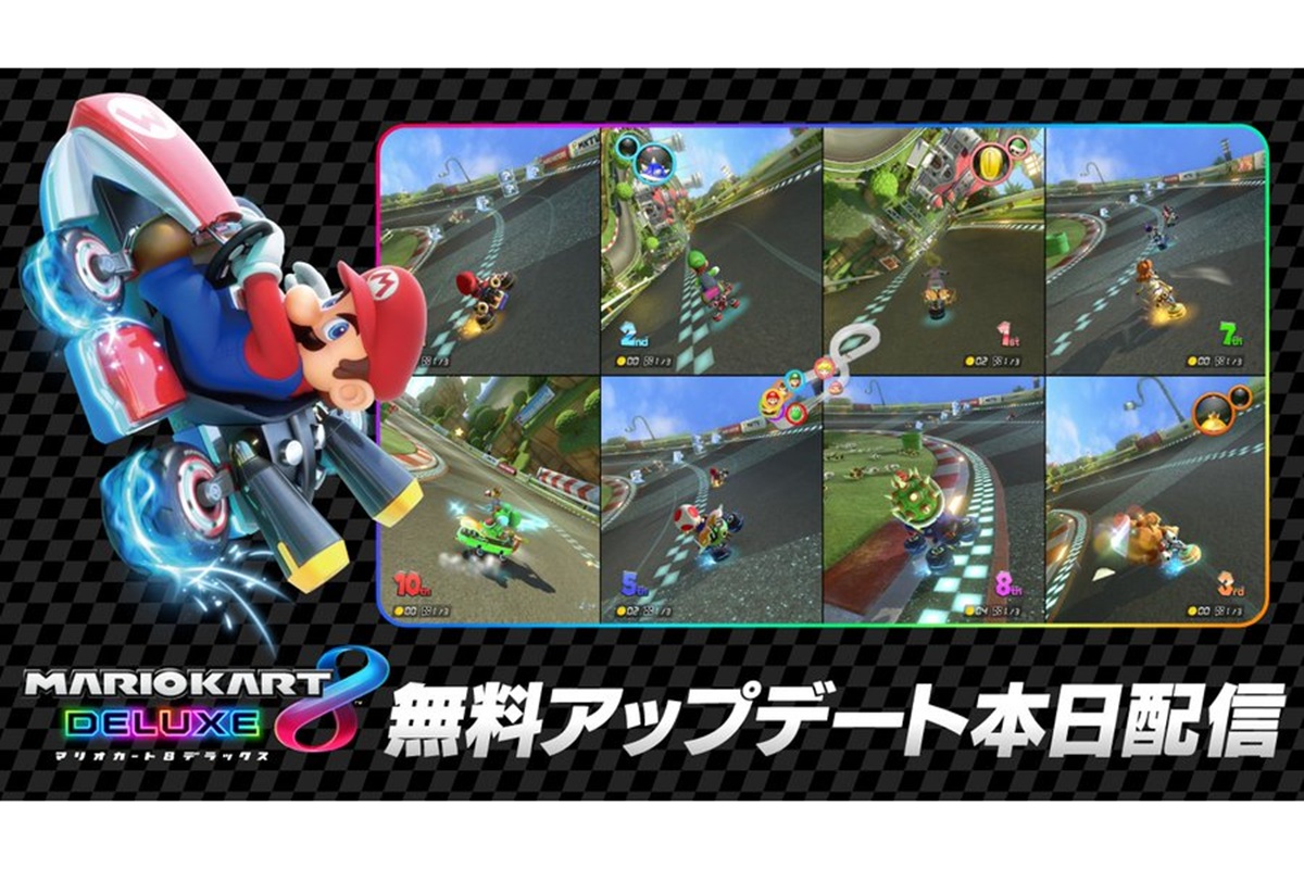 マリオカート8DX」アプデ、Switch2で8人プレイ可能に | スマートニュース