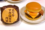 【本日発売】マック3回目の「すき焼き月見」！ 今年はなにが違う？