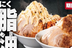 【本日発売】総重量1.5kg超、約2000kcal！背脂ラーメンがすごいことに