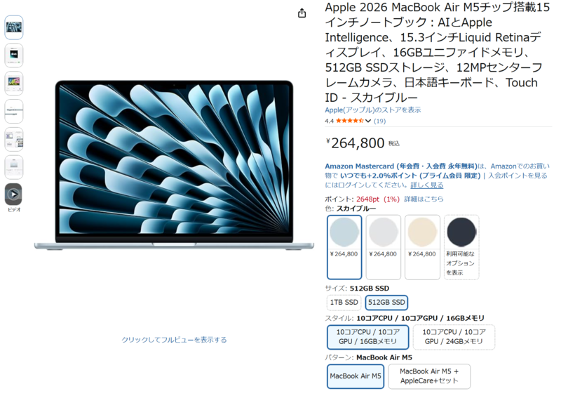 やっぱり15インチがいい！ MacBook Air M5は“大画面の余裕”が快適