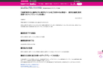 注意！ 楽天モバイル、楽天ID未連携なら自動解約へ