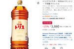 4Lはさすがにデカい！ 「トリスウイスキー」大容量ボトルがスマイルSaleで15％オフ