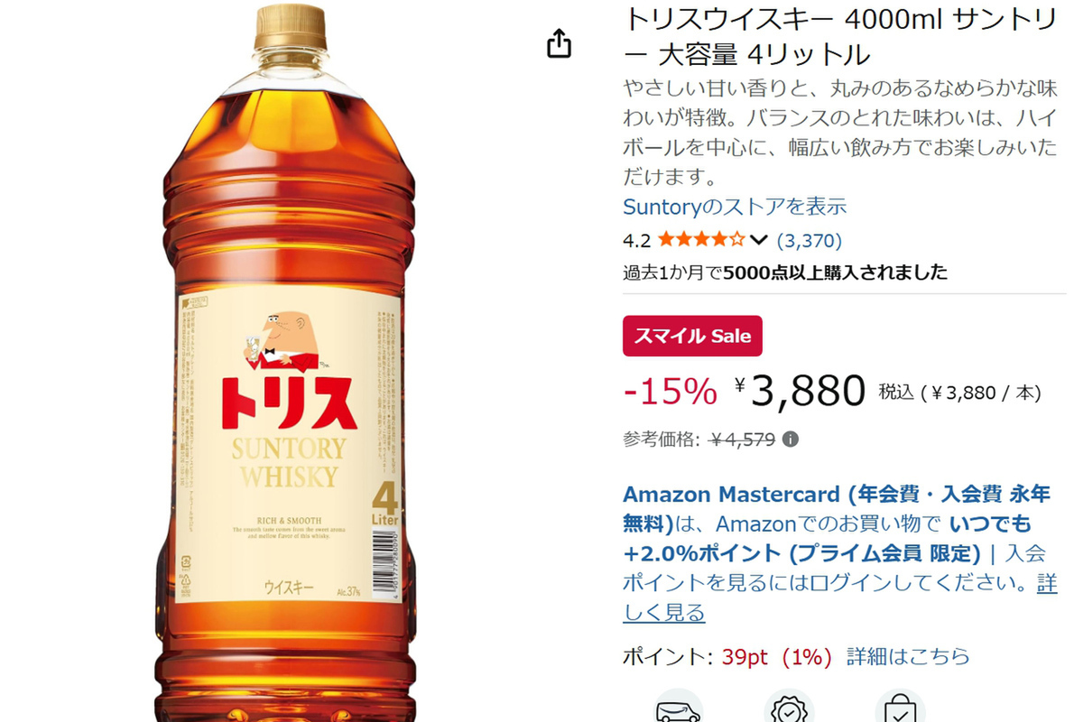ASCII.jp：4Lはさすがにデカい！ 「トリスウイスキー」大容量ボトルが