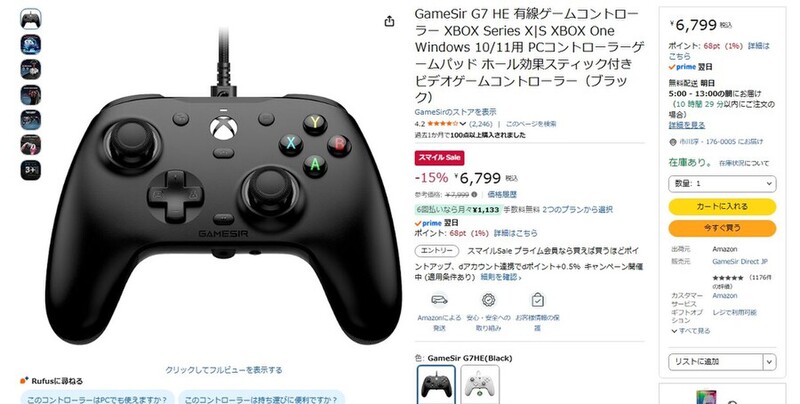 純正よりも多機能かつ便利なXBOXコントローラー、スマイルセールで15