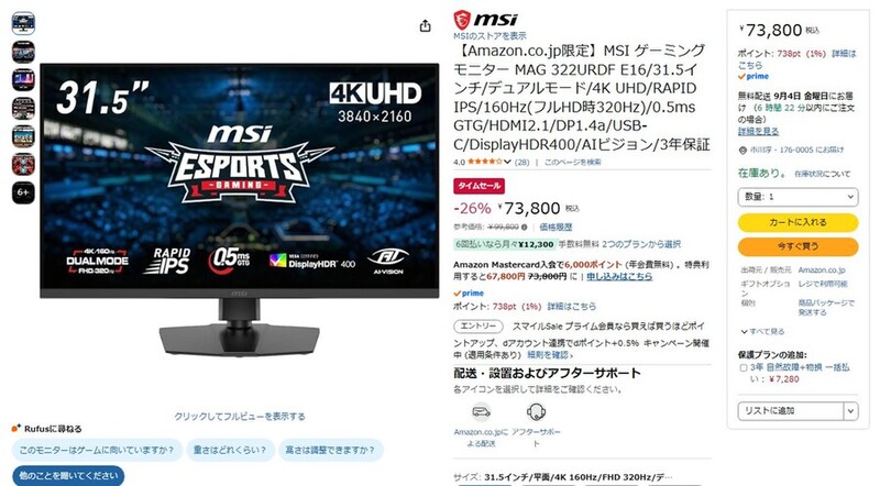 31.5型大画面を4K 160HzとフルHD 320Hzに切り替えられる高性能液晶