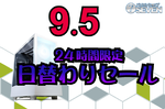 最大8万5000円引き！ パソコンショップSEVENのゲーミングPC限定セール、対象は全10モデル