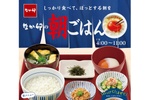 なか卯に「まぜのっけ朝食」登場！ 330円～
