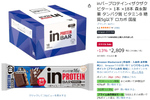 タンパク質16gを手軽に！ 「inバープロテイン」18本セットが13％オフ