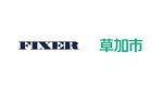 草加市が全国自治体初、オンプレミス型生成AI「Sovereign GaiXer」を導入