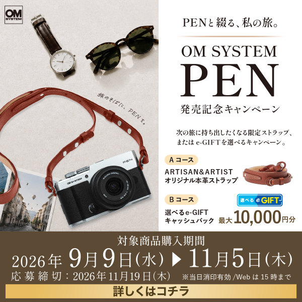 「OM SYSTEM PEN」発表