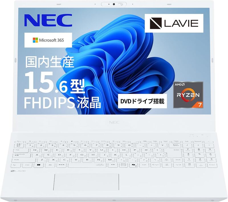 家で使うメインPCならこれ！ Office・32GBメモリー・1TB SSD搭載のNEC