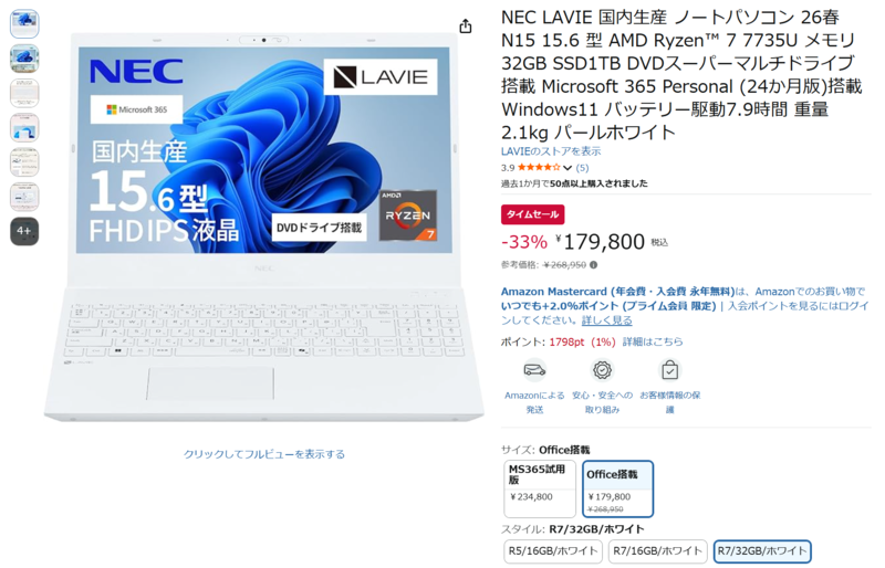 SSD✨ノートパソコン ホワイト NEC カメラ DVD初心者さんにオススメ✨ 家で使うメインPCならこれ！ Office・32GBメモリー・1TB SSD搭載のNEC