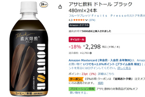 仕事中のコーヒーをまとめ買い！ 「ドトール ブラック」480ml×24本が18％オフ