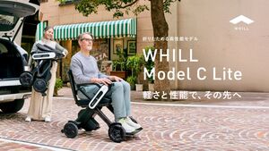 車載性と走破性を両立。カーボン素材で軽量な折りたたみ式の近距離モビリティ