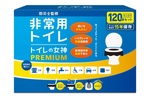 15年保存できる非常用簡易トイレ「トイレの女神PREMIUM」がセール中
