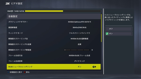 DLSS 5