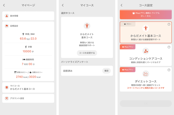 スマートウォッチ