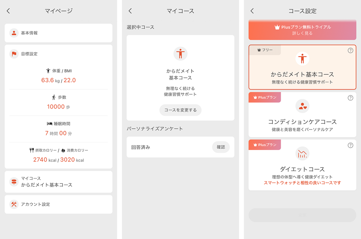 スマートウォッチ