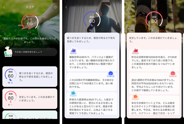 スマートウォッチ