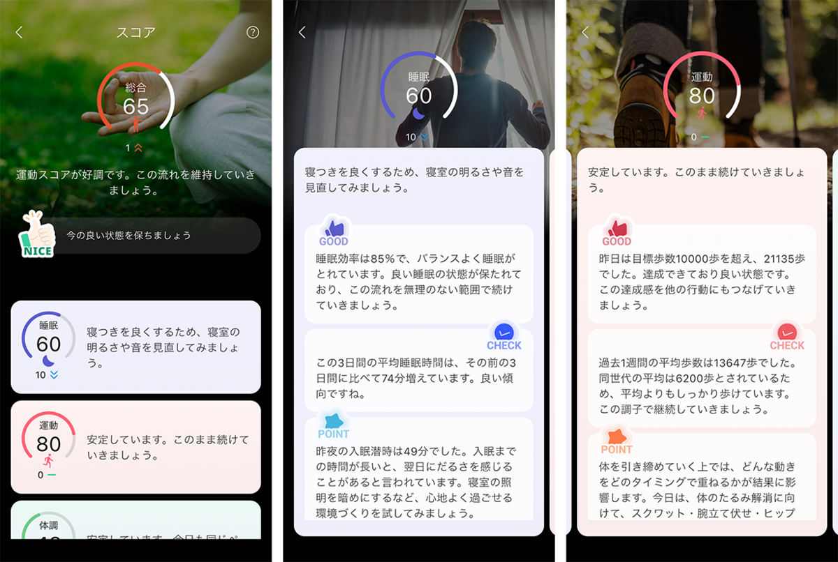 スマートウォッチ