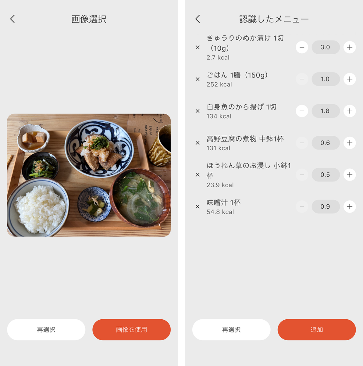 スマートウォッチ