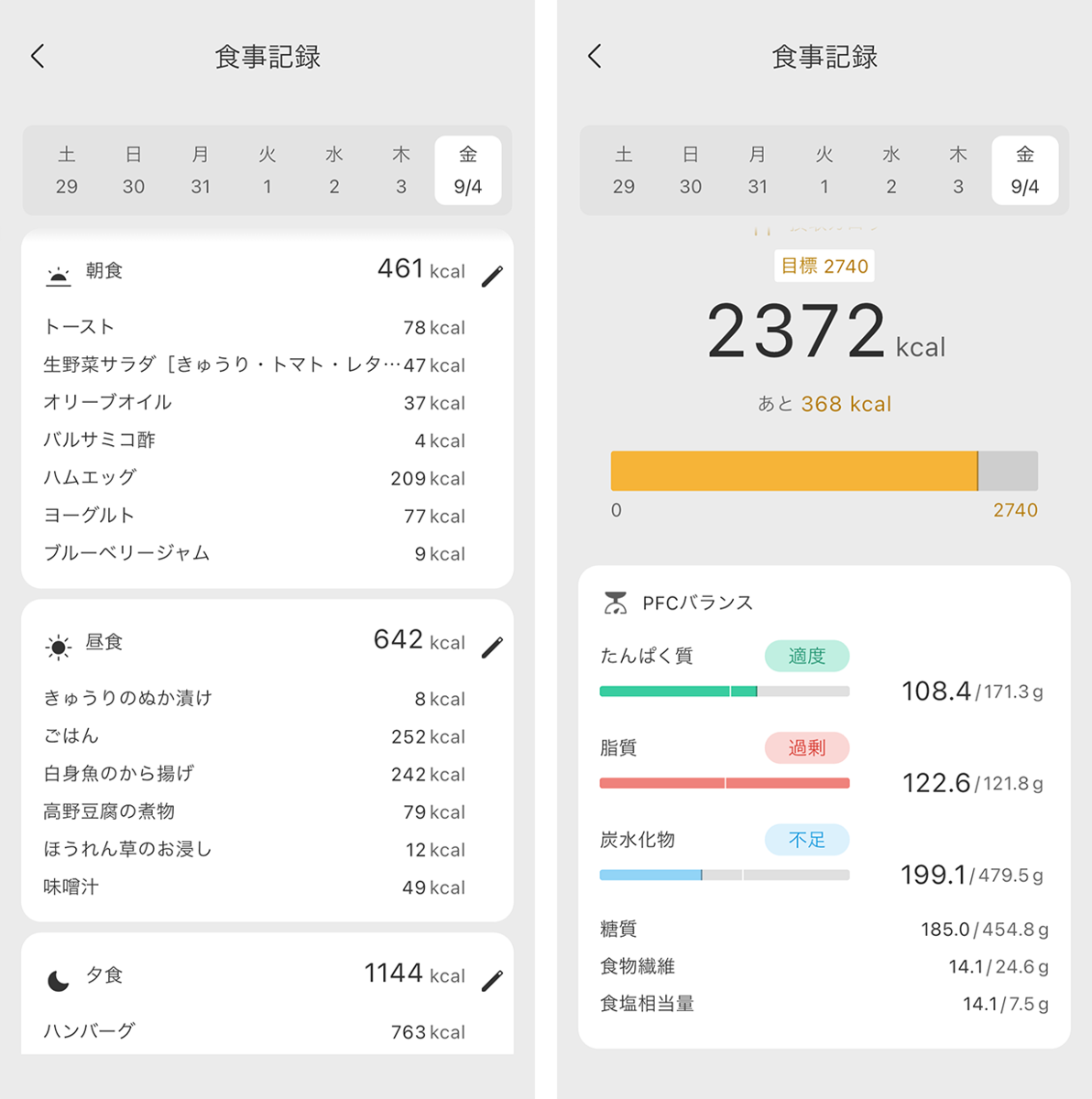 スマートウォッチ