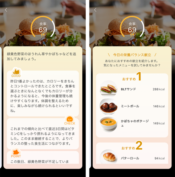 スマートウォッチ