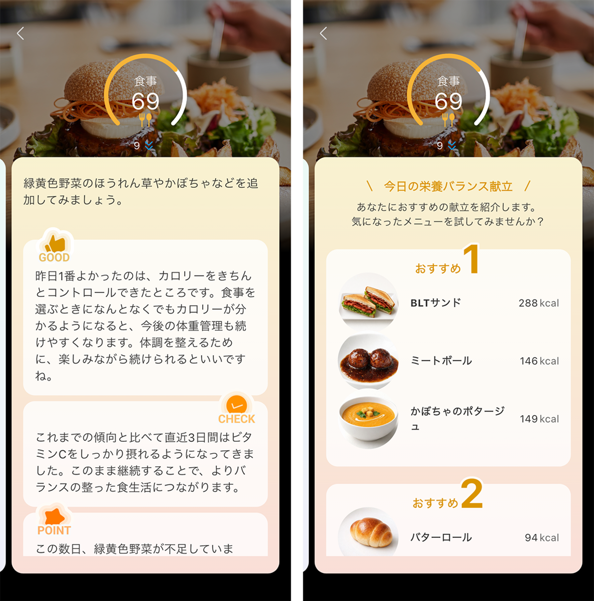 スマートウォッチ