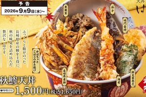 めちゃうまそ！ 旬のアジに海老も、かつや系列の天丼チェーンに豪華な秋天丼