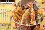めちゃうまそ！ 旬のアジに海老も、かつや系列の天丼チェーンに豪華な秋天丼