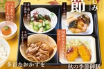 やよい軒、おかず4種、甘味もセットの「秋御膳」1140円 かぼちゃコロッケがおいしそ
