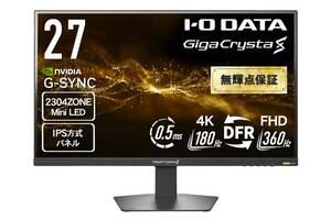 ゲーミングモニターは4Kモデルが3台ランクイン！ トップはアイオーデータの27型「GigaCrysta S」　ソフマップ・ドットコム販売ランキング（8月16日～30日）