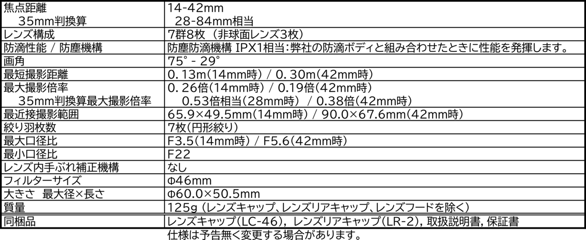 「OM SYSTEM PEN」発表