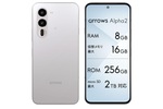 144Hz有機EL、FeliCa、防水防塵！ 「arrows Alpha2」は7万円台の全部入りスマホ
