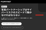 AI攻撃の高度化にどう対抗する？ Black Hat 2026で浮かび上がる「官民連携」の課題