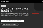 サイバー犯罪は「産業化」へ、AI活用が加速するアフリカの脅威をインターポールが分析