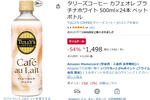 家にタリーズのカフェオレを常備した〜い！ 24本セットがAmazonタイムセールで54％オフ